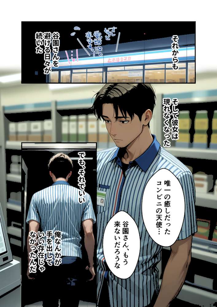 【RAWマンガ】お客様はおっぱいです。 （2） 〜愛欲MAX！現役JDのやわらかボディに絆される夜〜 モザイク版｜ラビットフット (p6)