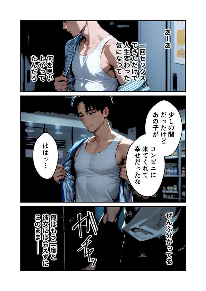 【RAWマンガ】お客様はおっぱいです。 （2） 〜愛欲MAX！現役JDのやわらかボディに絆される夜〜 モザイク版｜ラビットフット (p7)