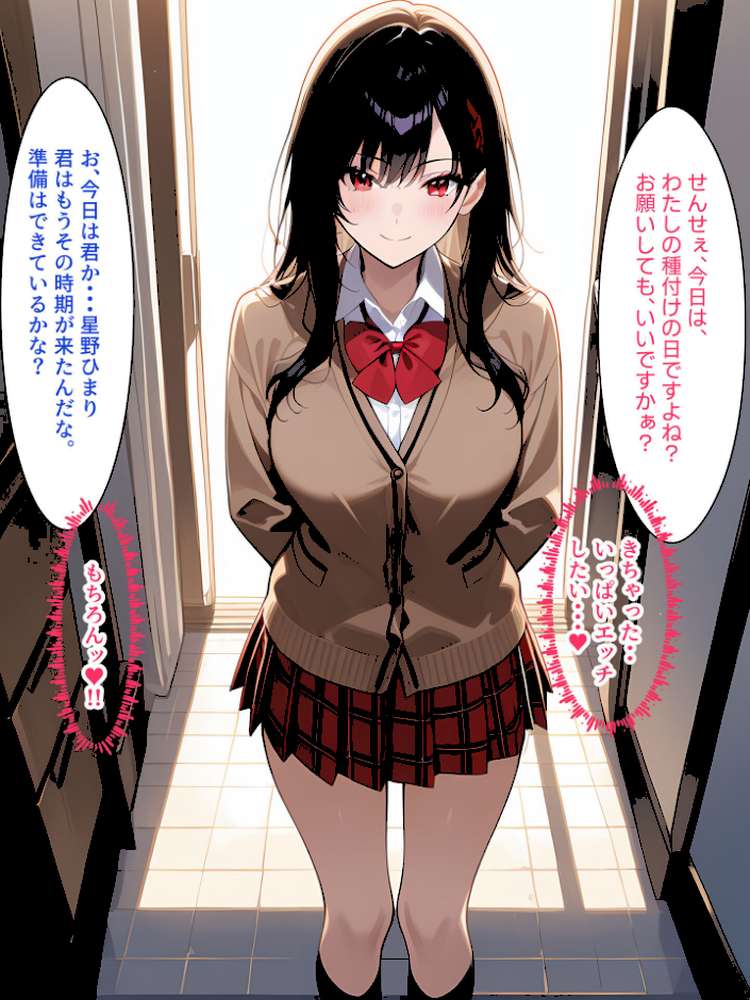 【RAWマンガ】●●●●種付けミッション 男が消えた世界で女子●の種付け担当に励むことになった件 モザイク版｜だろす本店 あいラビ (p4)