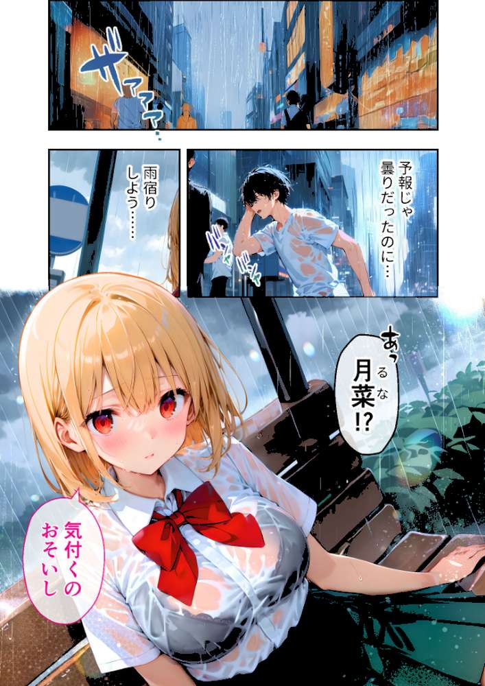 【RAWマンガ】愛する義妹のえっちな罵倒 アルバム 第二章 〜まだ足りないの？お義兄ちゃん〜 モザイク版｜ラビットフット (p3)