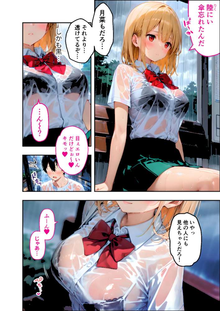 【RAWマンガ】愛する義妹のえっちな罵倒 アルバム 第二章 〜まだ足りないの？お義兄ちゃん〜 モザイク版｜ラビットフット (p4)