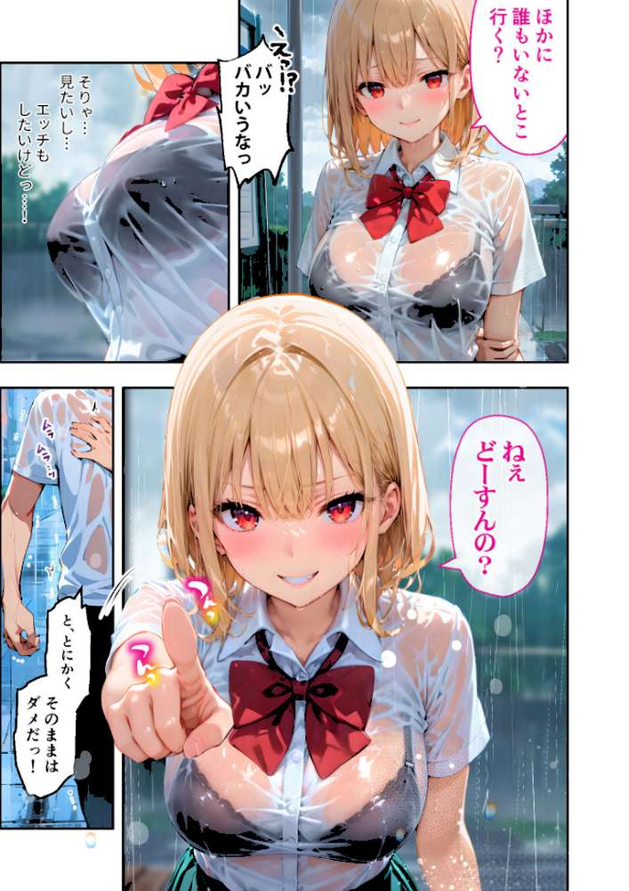 【RAWマンガ】愛する義妹のえっちな罵倒 アルバム 第二章 〜まだ足りないの？お義兄ちゃん〜 モザイク版｜ラビットフット (p5)