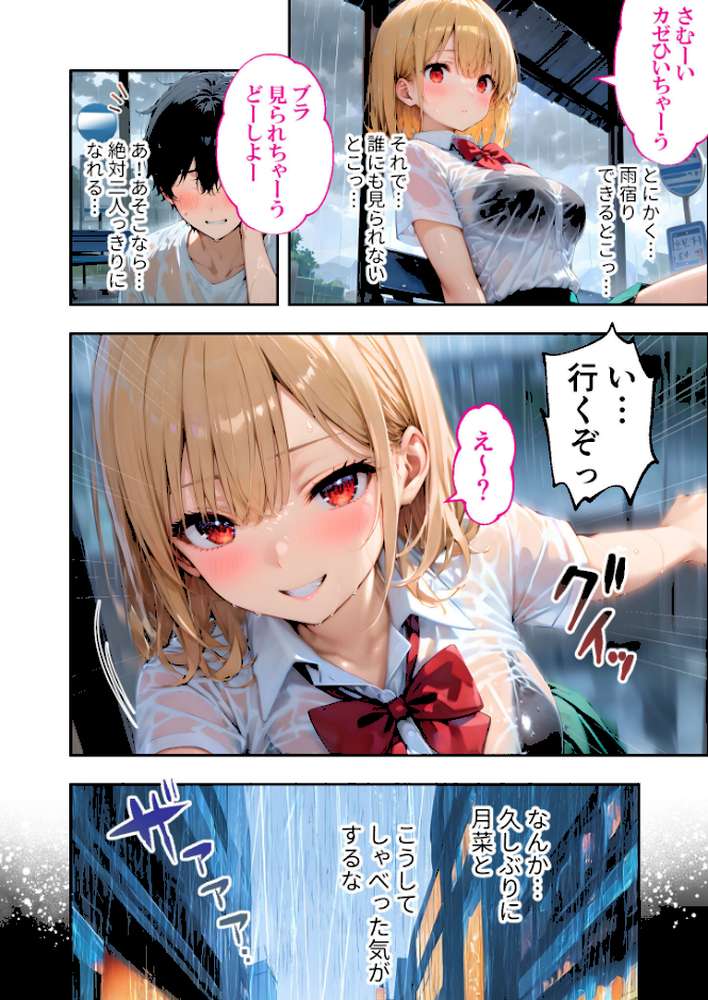 【RAWマンガ】愛する義妹のえっちな罵倒 アルバム 第二章 〜まだ足りないの？お義兄ちゃん〜 モザイク版｜ラビットフット (p6)