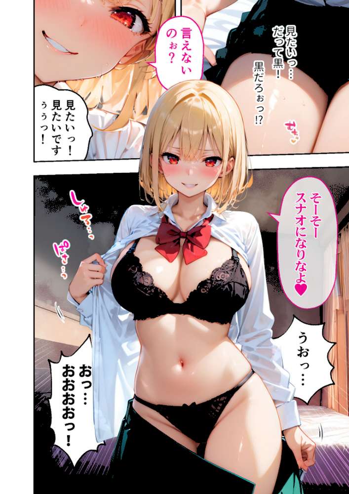 【RAWマンガ】愛する義妹のえっちな罵倒 アルバム 第二章 〜まだ足りないの？お義兄ちゃん〜 モザイク版｜ラビットフット (p14)