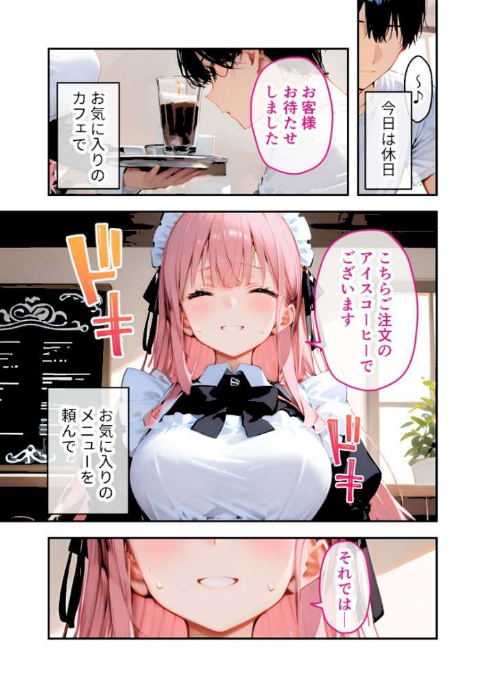 【RAWマンガ】VIP限定 SEXバーへようこそ 〜お待たせしました！こちら総集編でございます〜 FANZA限定版｜ラビットフット (p3)