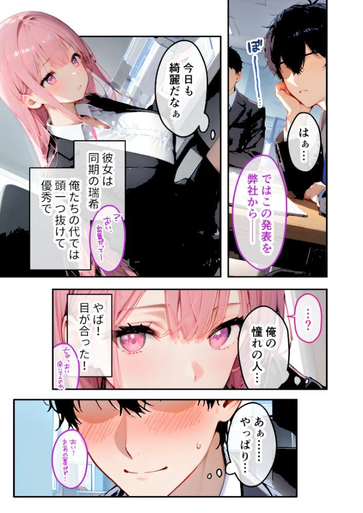 【RAWマンガ】VIP限定 SEXバーへようこそ 〜お待たせしました！こちら総集編でございます〜 FANZA限定版｜ラビットフット (p5)