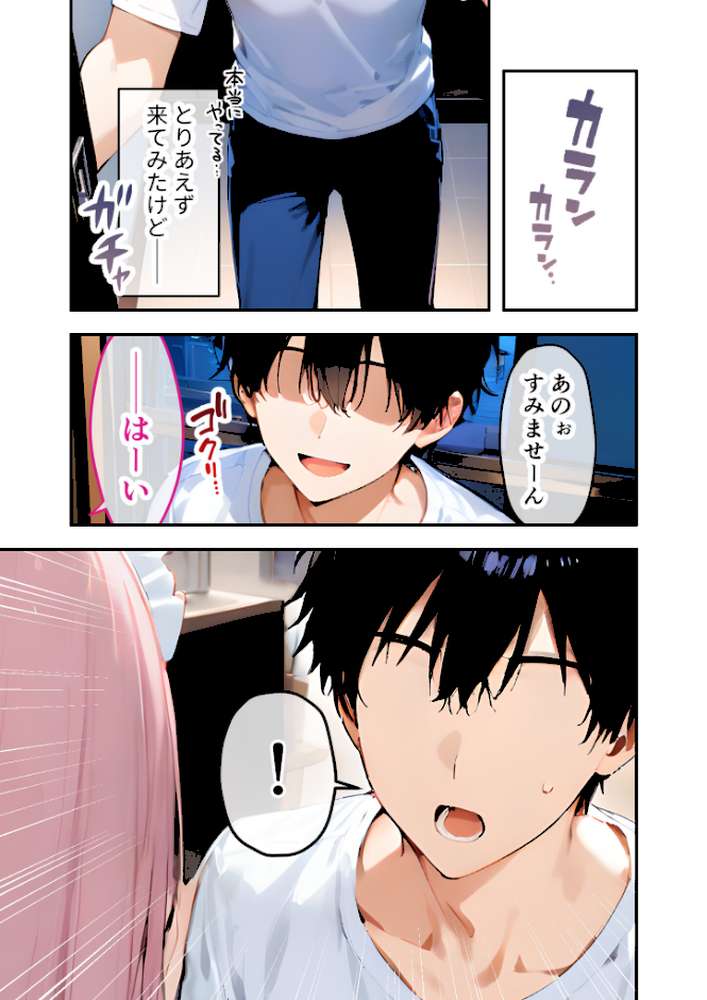 【RAWマンガ】VIP限定 SEXバーへようこそ 〜お待たせしました！こちら総集編でございます〜 FANZA限定版｜ラビットフット (p11)