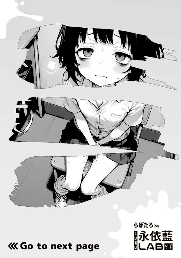 【RAWマンガ】陰キャ（♂）と陰キャ（♀）の性活日誌 モザイク版｜永依藍LAB あいラビ (p2)