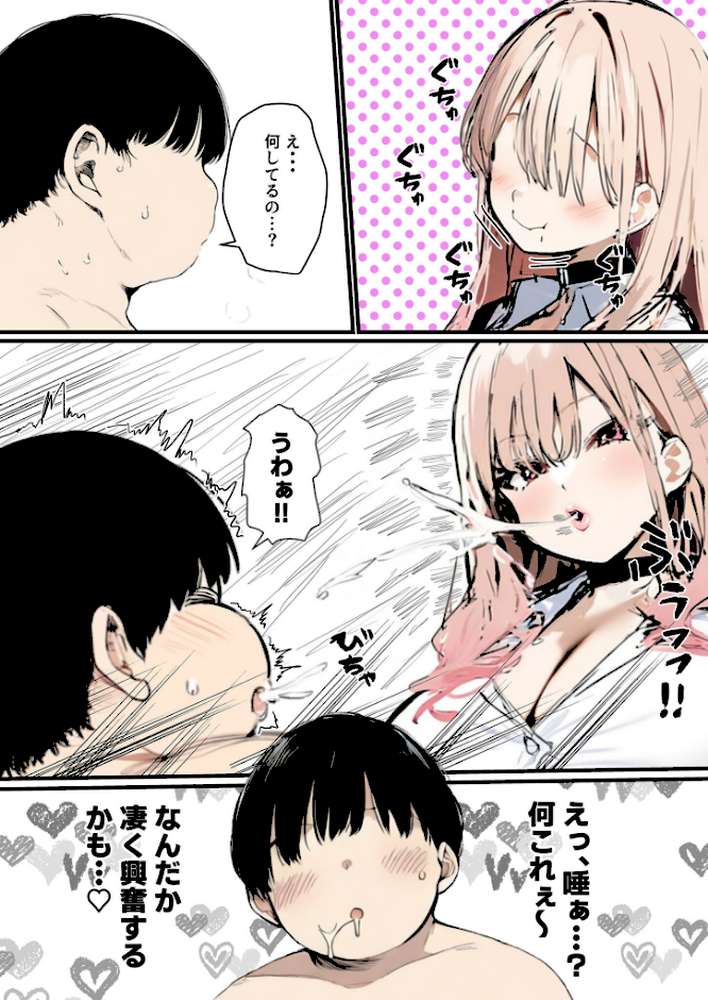 【RAWマンガ】彼氏と喧嘩するたびに僕のチ●ポでオナニーするギャル【単話】（6）モザイク版｜たまごやき あいラビ (p5)