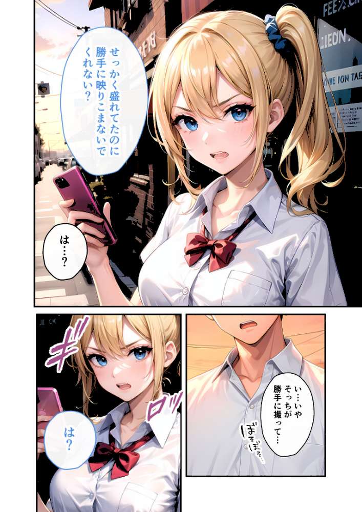 【RAWマンガ】陰キャの僕、透視の力を手に入れる。第十二話 〜パリピギャルへの淫らな制裁〜 モザイク版|ラビットフット (p5)