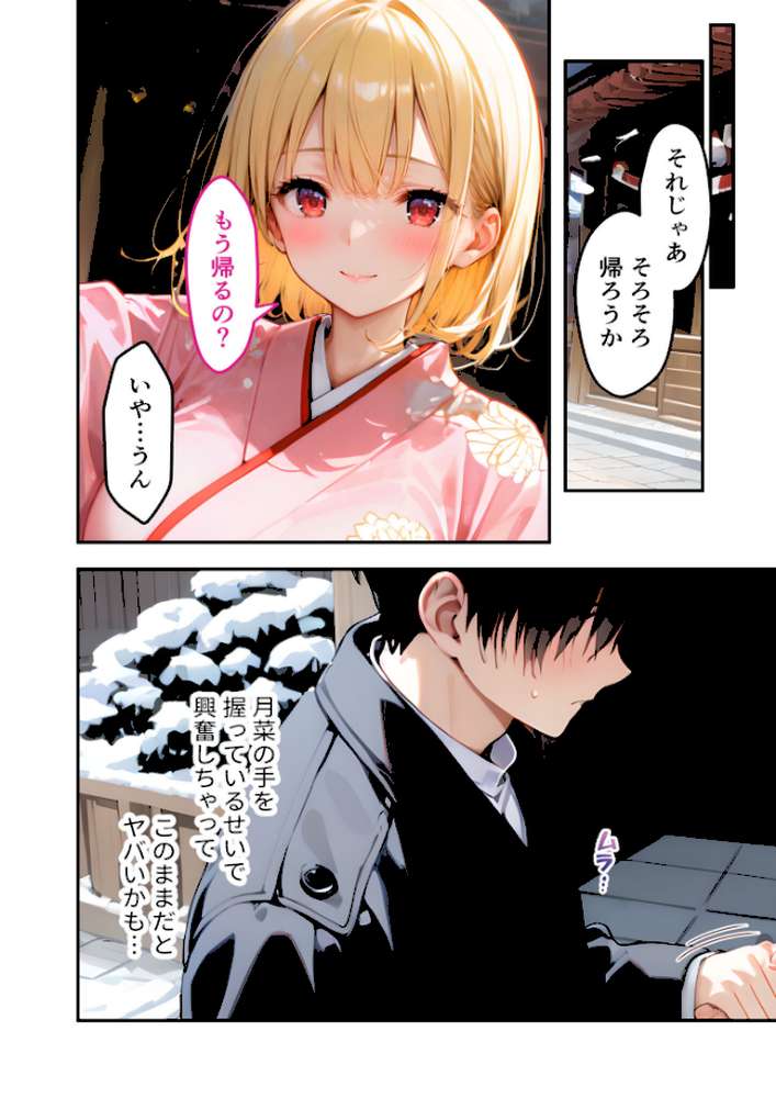 愛する義妹のえっちな罵倒 〜今年もいっぱい苛めてあげるね〜 モザイク版