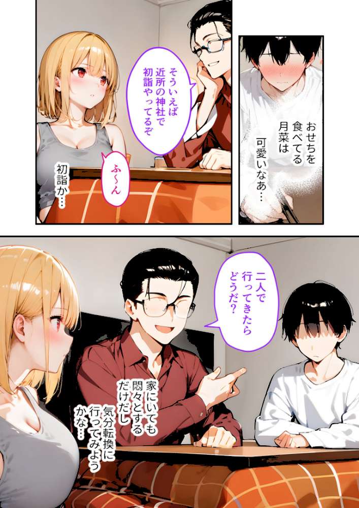 愛する義妹のえっちな罵倒 〜今年もいっぱい苛めてあげるね〜 モザイク版