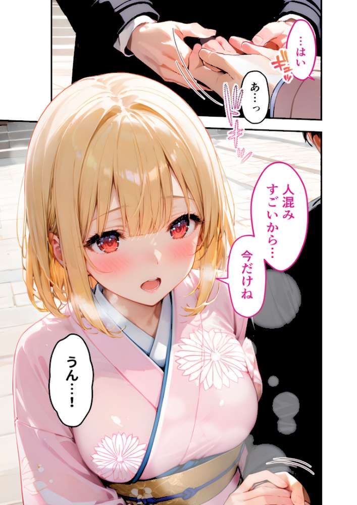 愛する義妹のえっちな罵倒 〜今年もいっぱい苛めてあげるね〜 モザイク版