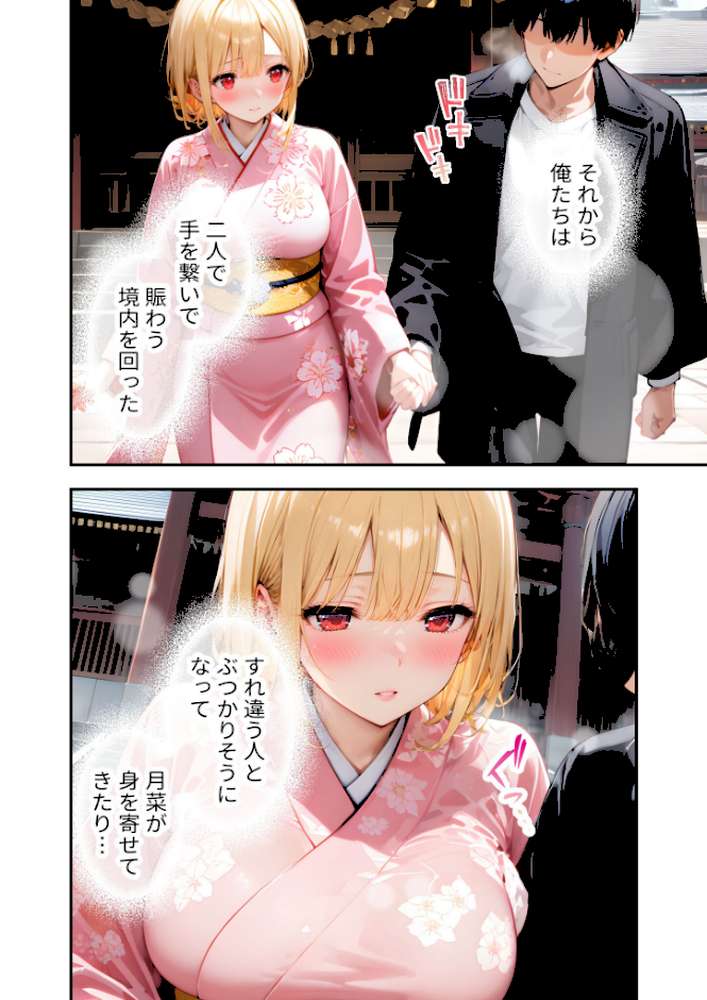 愛する義妹のえっちな罵倒 〜今年もいっぱい苛めてあげるね〜 モザイク版