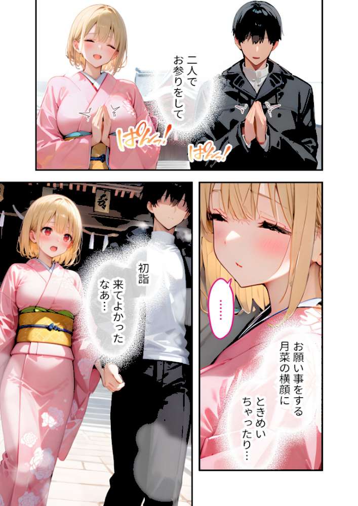 愛する義妹のえっちな罵倒 〜今年もいっぱい苛めてあげるね〜 モザイク版