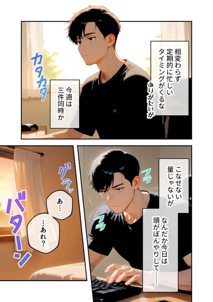 【RAWマンガ】家性婦の下宮さんは竿の看病までしてくれる 〜爆乳・爆尻持ちのド変態クール女子〜 モザイク版|ラビットフット (p2)