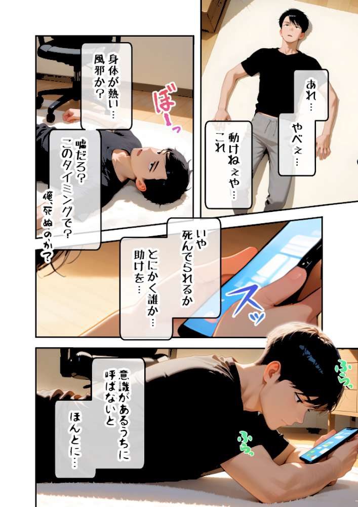 【RAWマンガ】家性婦の下宮さんは竿の看病までしてくれる 〜爆乳・爆尻持ちのド変態クール女子〜 モザイク版|ラビットフット (p3)