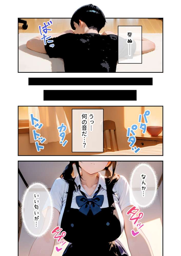 【RAWマンガ】家性婦の下宮さんは竿の看病までしてくれる 〜爆乳・爆尻持ちのド変態クール女子〜 モザイク版|ラビットフット (p4)