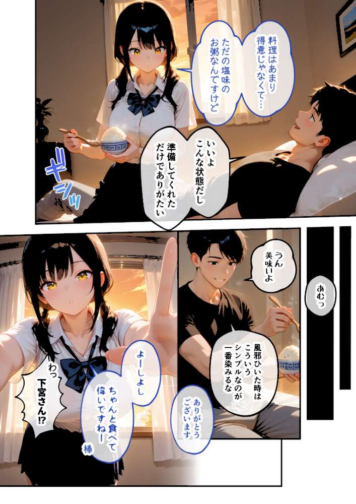 【RAWマンガ】家性婦の下宮さんは竿の看病までしてくれる 〜爆乳・爆尻持ちのド変態クール女子〜 モザイク版|ラビットフット (p7)