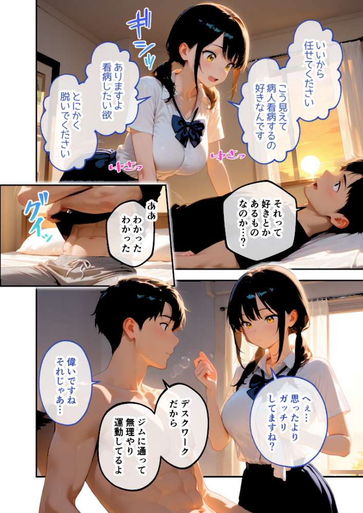 【RAWマンガ】家性婦の下宮さんは竿の看病までしてくれる 〜爆乳・爆尻持ちのド変態クール女子〜 モザイク版|ラビットフット (p9)