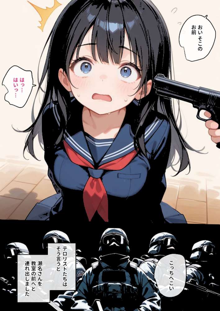 【RAWマンガ】学園を占拠したテロリストがド変態だったら モザイク版｜砂糖愛好会 あいラビ (p6)