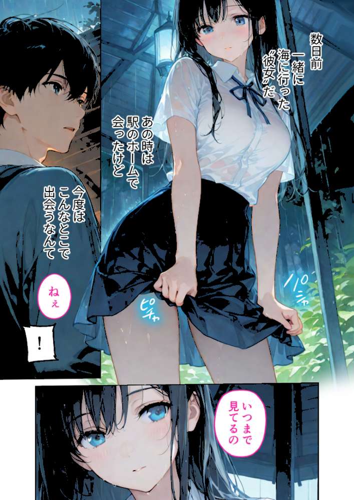 【RAWマンガ】月の女神は僕だけに微笑む 第4話 〜雨音に溶け合う僕らの体温〜 モザイク版｜ラビットフット (p4)