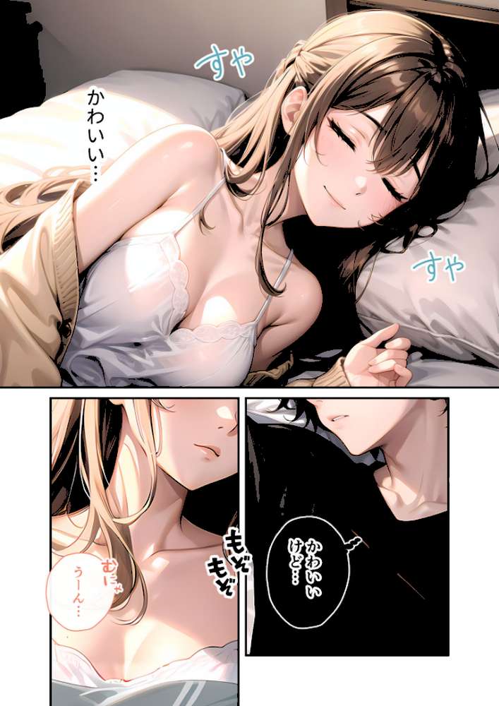 【RAWマンガ】いちゃLOVE純情ベッドルーム 〜おうちデートの朝、恋人にぎゅぎゅっと甘やかされる時間〜 モザイク版｜ラビットフット (p3)