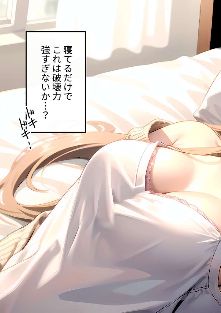 【RAWマンガ】いちゃLOVE純情ベッドルーム 〜おうちデートの朝、恋人にぎゅぎゅっと甘やかされる時間〜 モザイク版｜ラビットフット (p6)