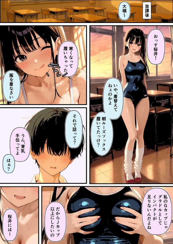 グラドル志望の強気な同級生を騙してメス堕ちさせた話 モザイク版