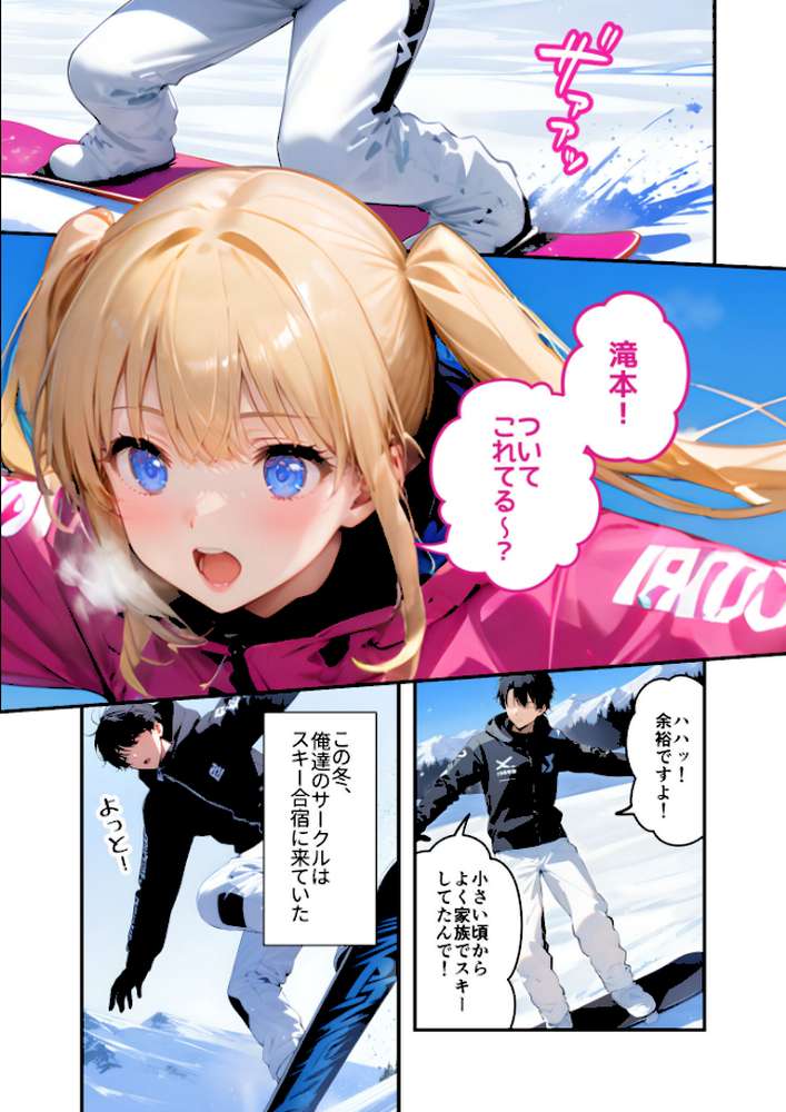 【RAWマンガ】ツンデレマネージャーのオナサポえっち（4） 〜何回出せば気が済むのよ……！このバカ！変態！〜 モザイク版｜ラビットフット (p2)