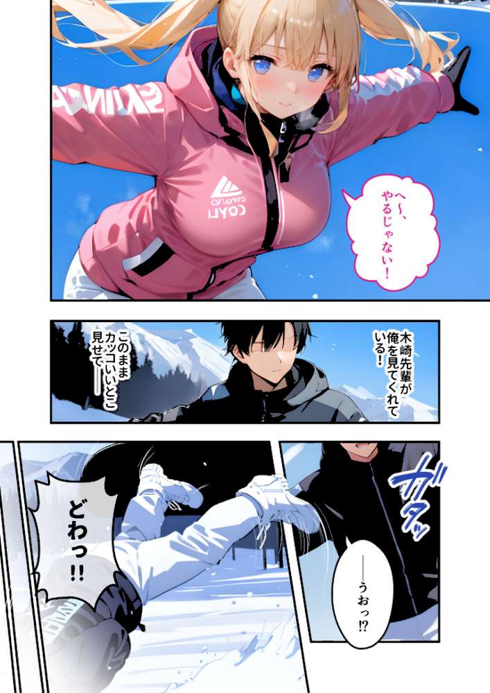 【RAWマンガ】ツンデレマネージャーのオナサポえっち（4） 〜何回出せば気が済むのよ……！このバカ！変態！〜 モザイク版｜ラビットフット (p3)