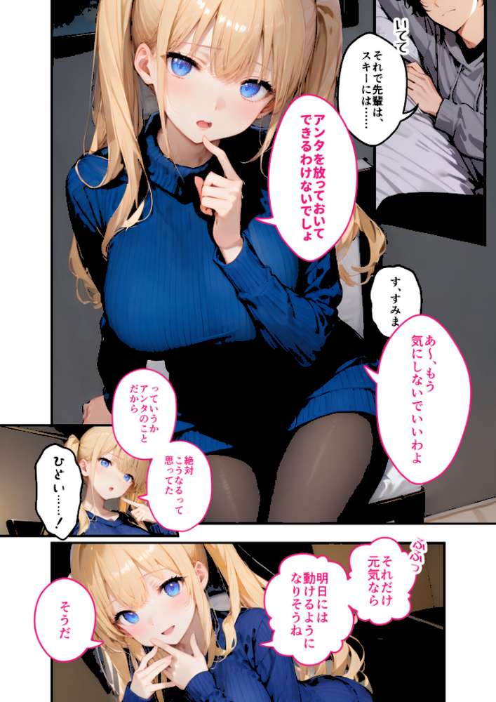 【RAWマンガ】ツンデレマネージャーのオナサポえっち（4） 〜何回出せば気が済むのよ……！このバカ！変態！〜 モザイク版｜ラビットフット (p5)