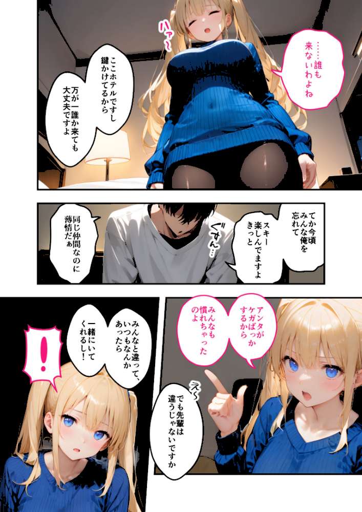 【RAWマンガ】ツンデレマネージャーのオナサポえっち（4） 〜何回出せば気が済むのよ……！このバカ！変態！〜 モザイク版｜ラビットフット (p8)