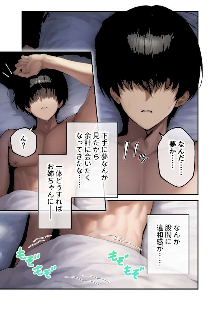 【RAWマンガ】新・異世界王族転生！嫁候補セックスバイキング 〜憧れのヒロイン達にせっせと中○し〜（5） モザイク版｜ラビットフット (p4)