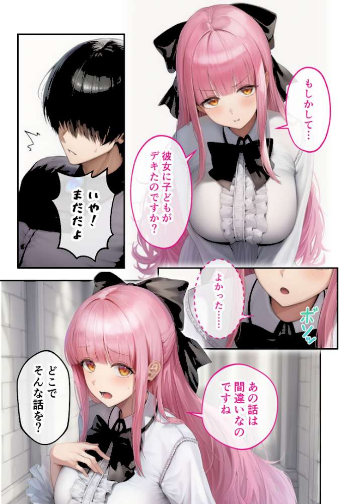 【RAWマンガ】新・異世界王族転生！嫁候補セックスバイキング 〜憧れのヒロイン達にせっせと中○し〜（5） モザイク版｜ラビットフット (p14)