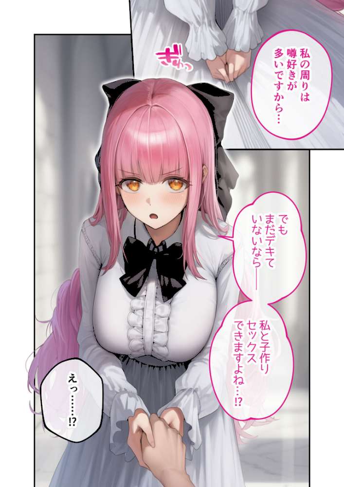 【RAWマンガ】新・異世界王族転生！嫁候補セックスバイキング 〜憧れのヒロイン達にせっせと中○し〜（5） モザイク版｜ラビットフット (p15)