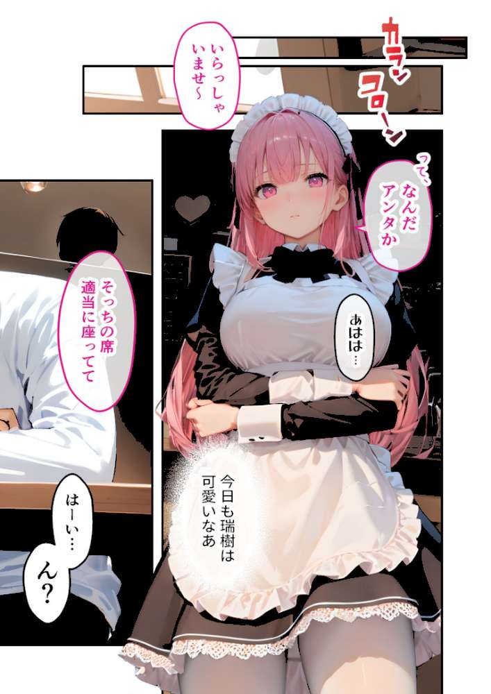 【RAWマンガ】VIP限定 SEXバーへようこそ（11） モザイク版｜ラビットフット (p2)