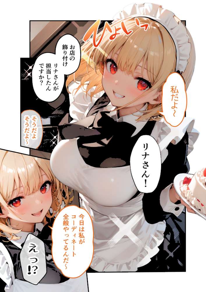 【RAWマンガ】VIP限定 SEXバーへようこそ（11） モザイク版｜ラビットフット (p4)