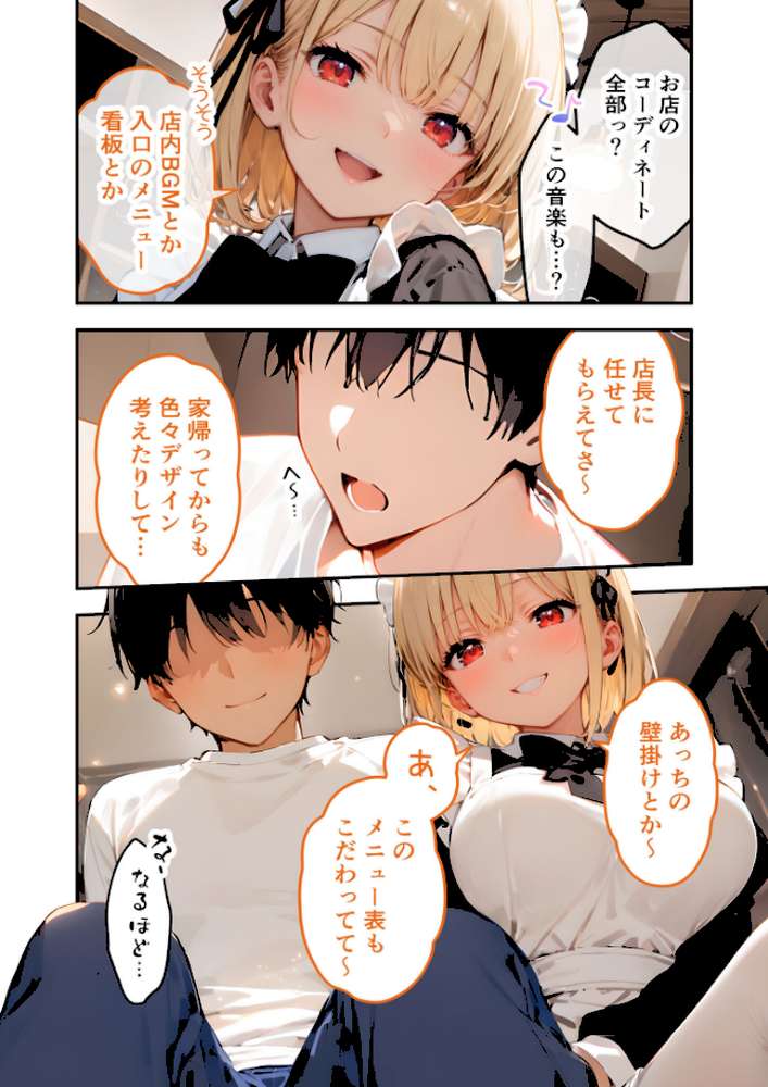 【RAWマンガ】VIP限定 SEXバーへようこそ（11） モザイク版｜ラビットフット (p5)