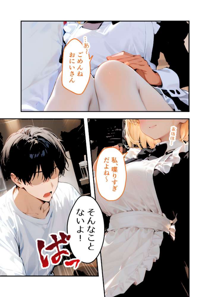 【RAWマンガ】VIP限定 SEXバーへようこそ（11） モザイク版｜ラビットフット (p6)