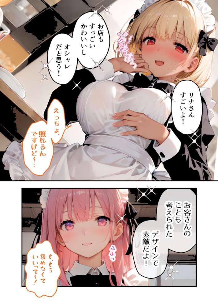 【RAWマンガ】VIP限定 SEXバーへようこそ（11） モザイク版｜ラビットフット (p7)