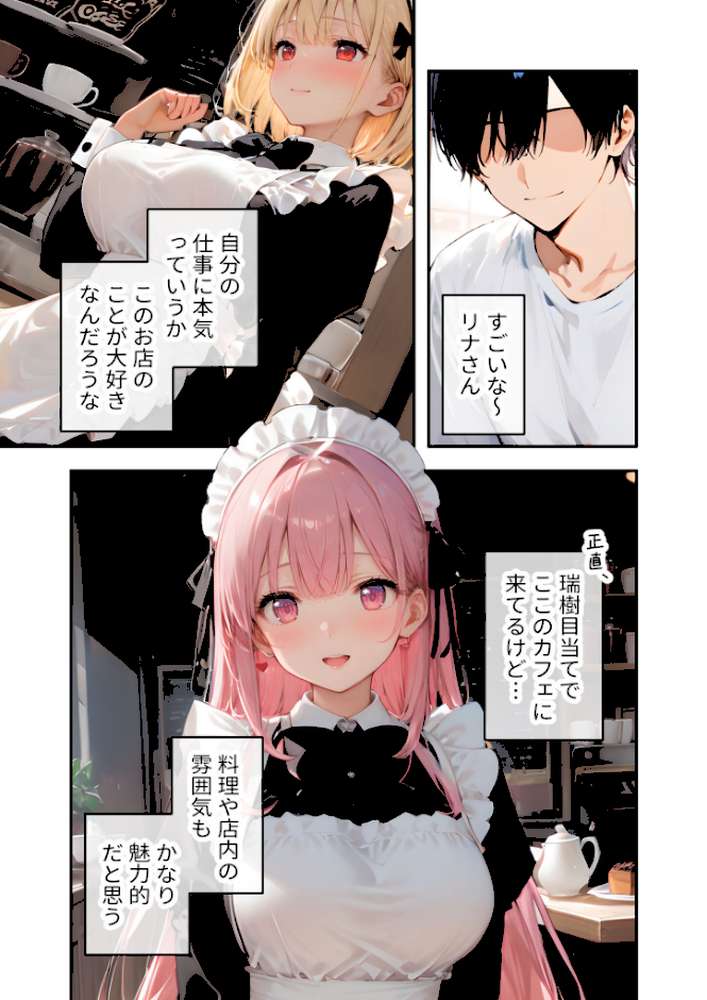 【RAWマンガ】VIP限定 SEXバーへようこそ（11） モザイク版｜ラビットフット (p8)