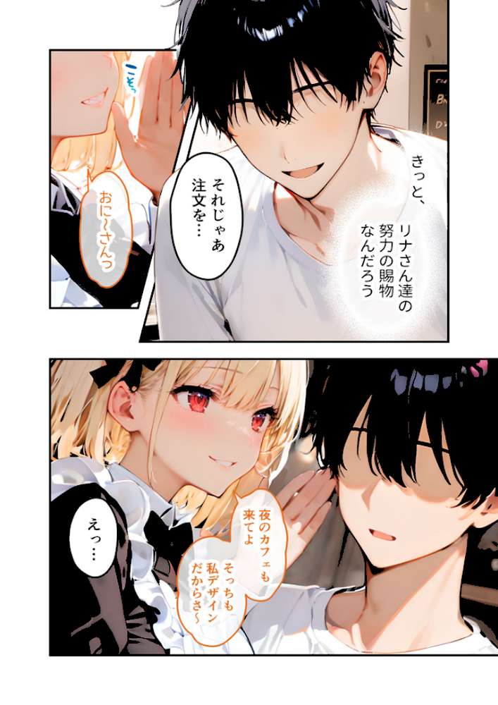 【RAWマンガ】VIP限定 SEXバーへようこそ（11） モザイク版｜ラビットフット (p9)