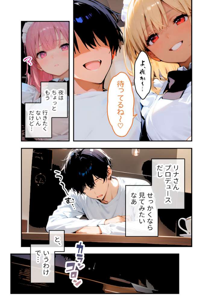 【RAWマンガ】VIP限定 SEXバーへようこそ（11） モザイク版｜ラビットフット (p10)