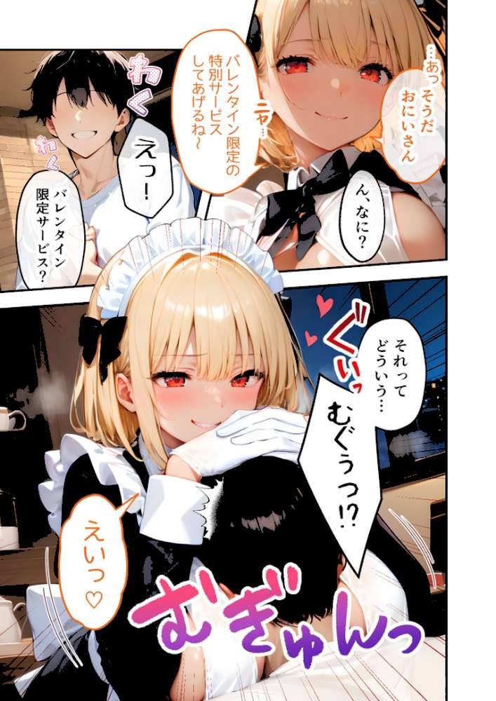 【RAWマンガ】VIP限定 SEXバーへようこそ（11） モザイク版｜ラビットフット (p14)