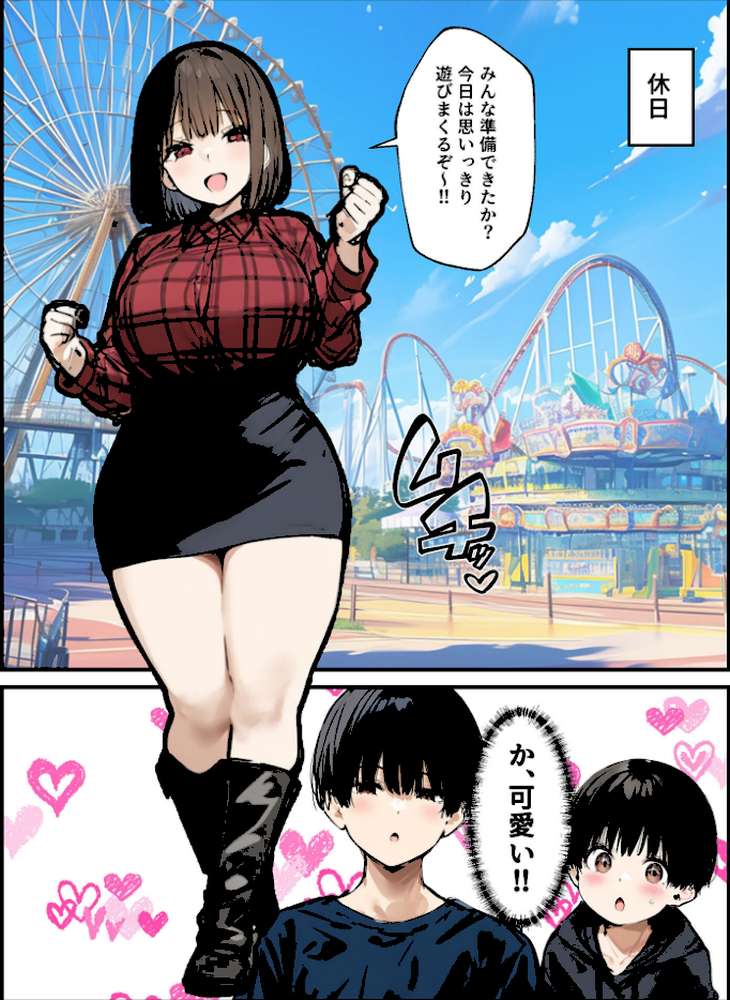 【RAWマンガ】皆が狙ってる新卒ちゃんを寝取らせてみた【単話】（16） モザイク版｜たまごやき あいラビ (p4)