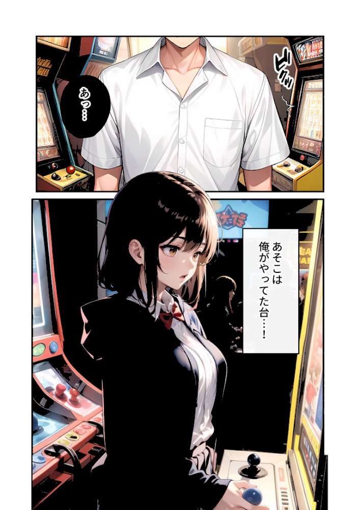 【RAWマンガ】陰キャの僕、透視の力を手に入れる。第十三話 〜ダウナー女子の報復潮吹きゲーム〜 モザイク版｜ラビットフット (p3)