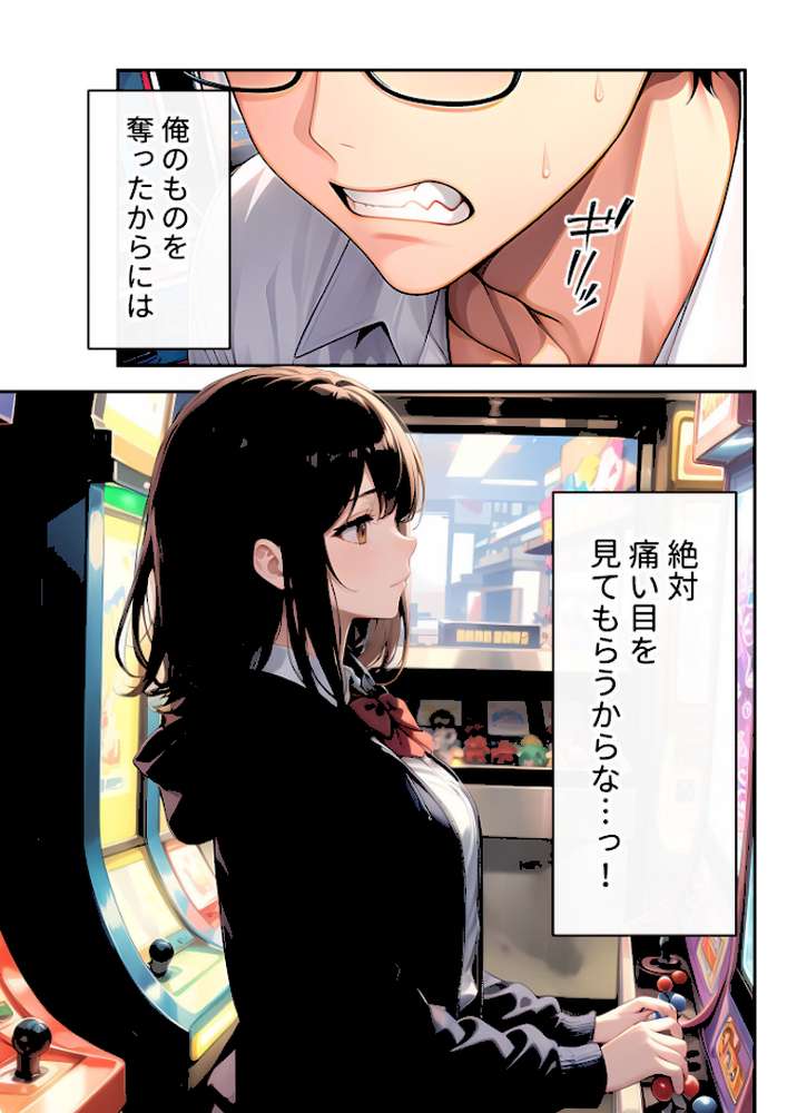 【RAWマンガ】陰キャの僕、透視の力を手に入れる。第十三話 〜ダウナー女子の報復潮吹きゲーム〜 モザイク版｜ラビットフット (p5)