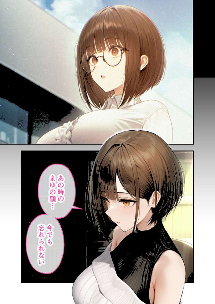 【RAWマンガ】僕のセフレは憧れの先輩そっくりな双子の妹さん（6）今日、いつもより激しいね……？ モザイク版｜ラビットフット (p12)