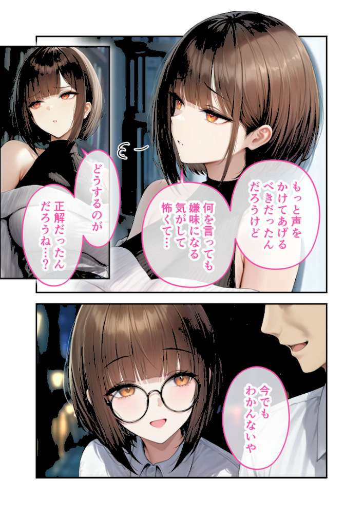 【RAWマンガ】僕のセフレは憧れの先輩そっくりな双子の妹さん（6）今日、いつもより激しいね……？ モザイク版｜ラビットフット (p14)